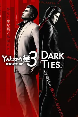 Yakuza Kiwami 3 and Dark Ties [FitGirl HV Repack]